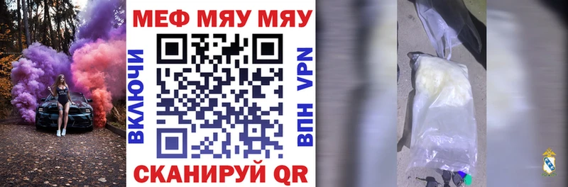 Купить закладки  Балашиха  МЯУ-МЯУ VHQ 