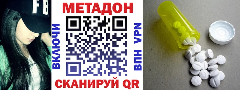 Метадон белоснежный  Купить где  Балашиха 